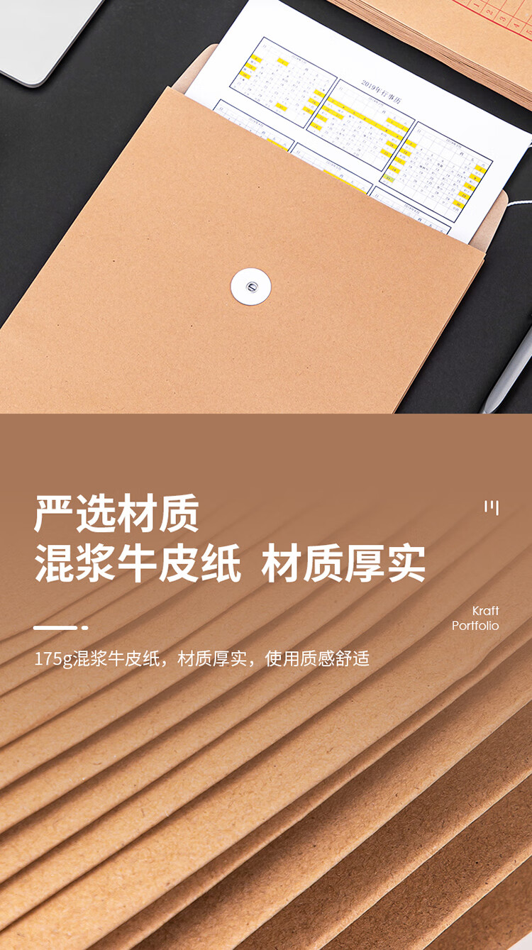 得力（deli）10只A4混漿175g牛皮紙檔案袋 側(cè)寬4cm文件資料袋文件保護(hù)票據(jù)收納 人力合同標(biāo)書資料5953