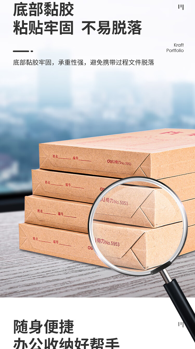 得力（deli）10只A4混漿175g牛皮紙檔案袋 側(cè)寬4cm文件資料袋文件保護(hù)票據(jù)收納 人力合同標(biāo)書資料5953