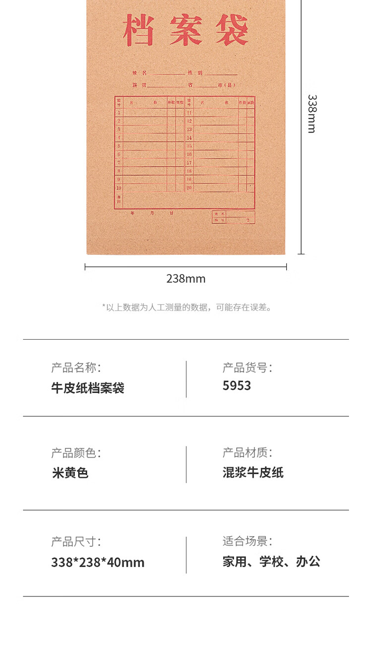 得力（deli）10只A4混漿175g牛皮紙檔案袋 側(cè)寬4cm文件資料袋文件保護(hù)票據(jù)收納 人力合同標(biāo)書資料5953